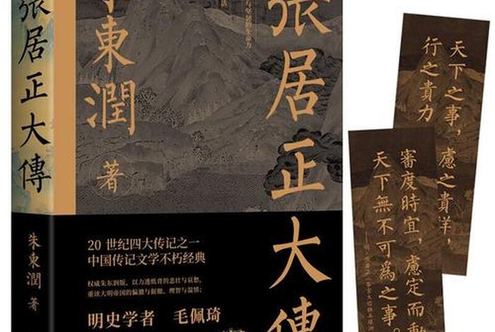 关于中国历史人物介绍的书；介绍中国历史人物的书籍