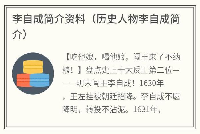 中国历史人物履历简介 - 中国历史人物资料库 中国历史人物履历简介 - 中国历史人物资料库