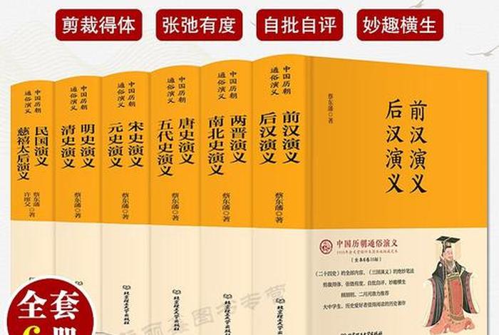 什么小说介绍中国历史人物好 中国最杰出的历史小说