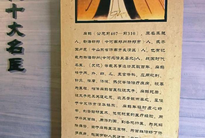 张仲景历史典故 张仲景历史典故简介 张仲景历史典故 张仲景历史典故简介