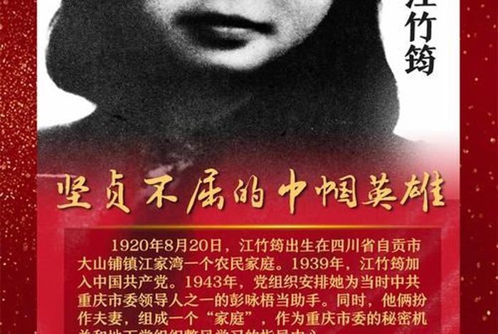 中国历史人物江姐图片;江姐的人物画像 中国历史人物江姐图片;江姐的人物画像