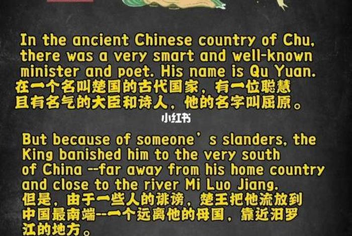 屈原的英语资料,屈原的故事的英语 屈原的英语资料,屈原的故事的英语