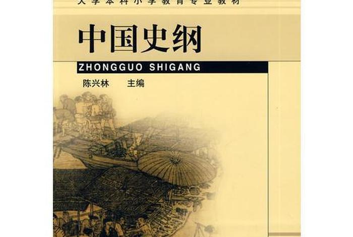 二十世纪中国史纲在线阅读 - 二十世纪中国史纲简本 二十世纪中国史纲在线阅读 - 二十世纪中国史纲简本