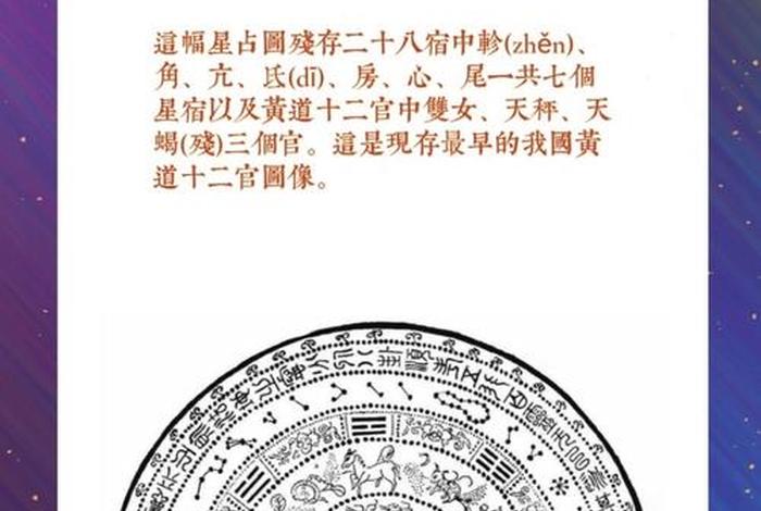 十二星座对应中国星宿 12星座对应星宿 十二星座对应中国星宿 12星座对应星宿