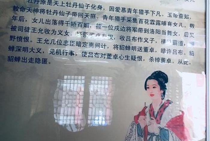 历史上有貂蝉这个人物(历史中有貂蝉) 历史上有貂蝉这个人物(历史中有貂蝉)