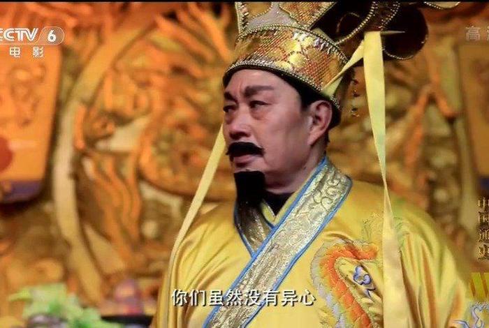 历史人物赵匡胤纪录片；赵匡胤后代纪录片