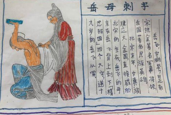 历史人物岳飞的故事简介;历史名人岳飞的故事 历史人物岳飞的故事简介;历史名人岳飞的故事