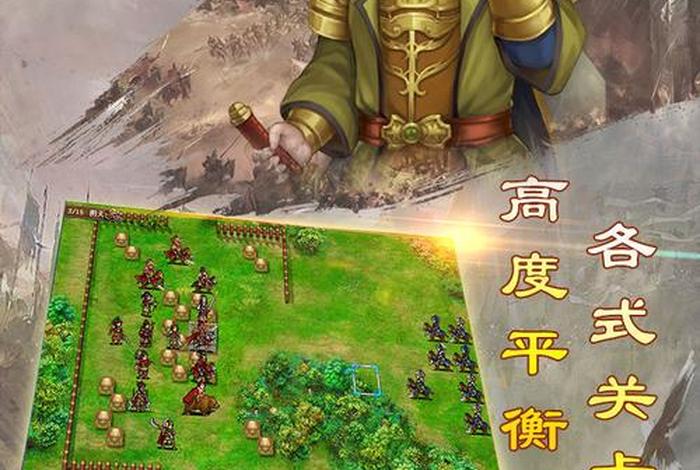 单机历史类手机游戏排行榜;关于历史的单机手机游戏 单机历史类手机游戏排行榜;关于历史的单机手机游戏