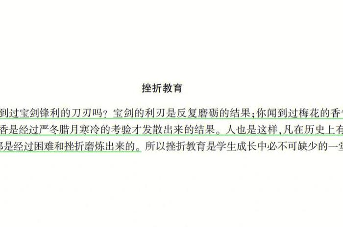 历史人物挫折教育的故事 - 历史名人挫折的故事 历史人物挫折教育的故事 - 历史名人挫折的故事