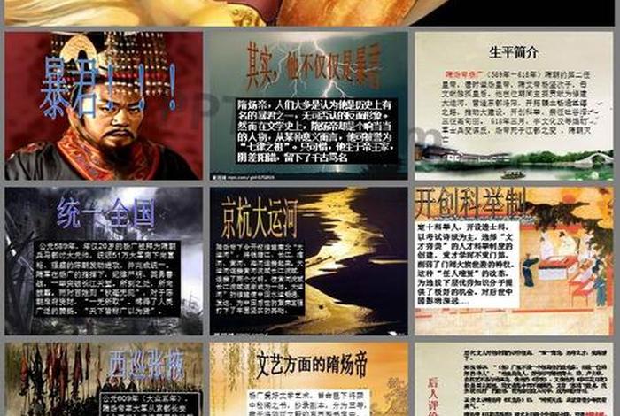 央视中国历史纪录片杨广,历史杨广介绍 央视中国历史纪录片杨广,历史杨广介绍