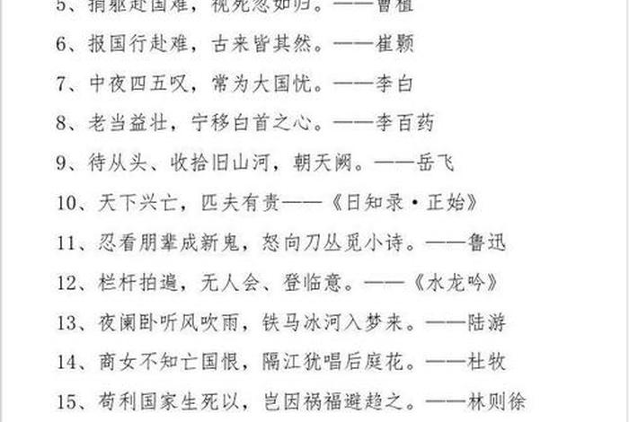 赞美中国历史的诗句、赞叹中国历史 赞美中国历史的诗句、赞叹中国历史