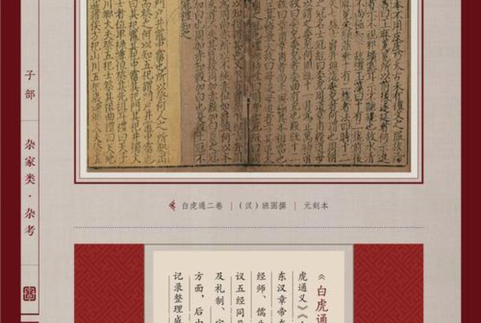 典籍里的中国哪些典籍、典籍里的中国有哪些内容 典籍里的中国哪些典籍、典籍里的中国有哪些内容