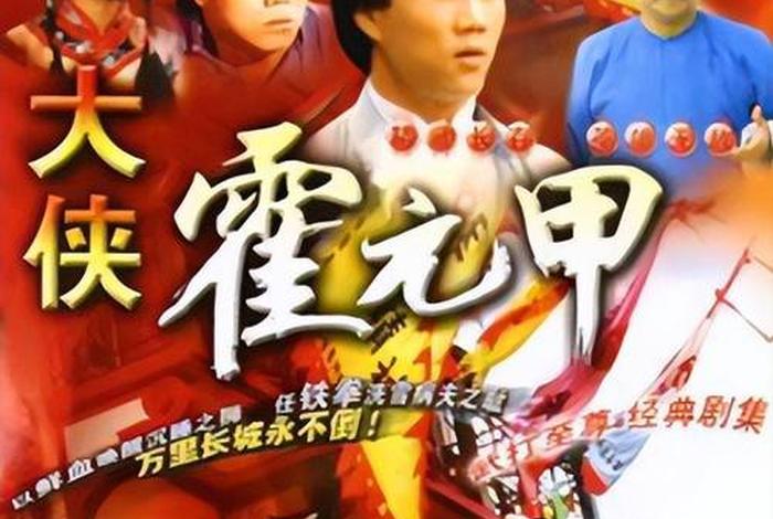 历史中的霍元甲;历史霍元甲这个人吗 历史中的霍元甲;历史霍元甲这个人吗