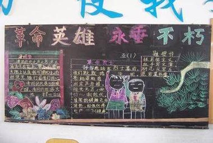 中国名人故事黑板报,名人故事黑板报图片 中国名人故事黑板报,名人故事黑板报图片