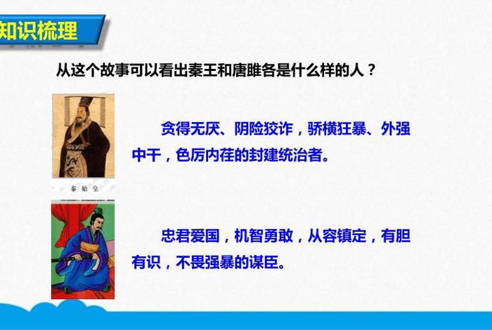 中国历史人物中谁不辱使命的例子 - 不辱使命的历史人物有哪些