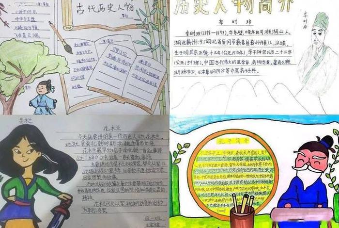 四年级课外阅读历史人物;四年级课外阅读历史人物有哪些 四年级课外阅读历史人物;四年级课外阅读历史人物有哪些