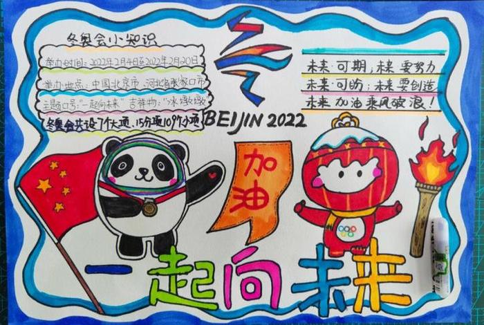 中国奥运运动员手抄报图文;中国奥运运动员手抄报图文并茂图片 中国奥运运动员手抄报图文;中国奥运运动员手抄报图文并茂图片