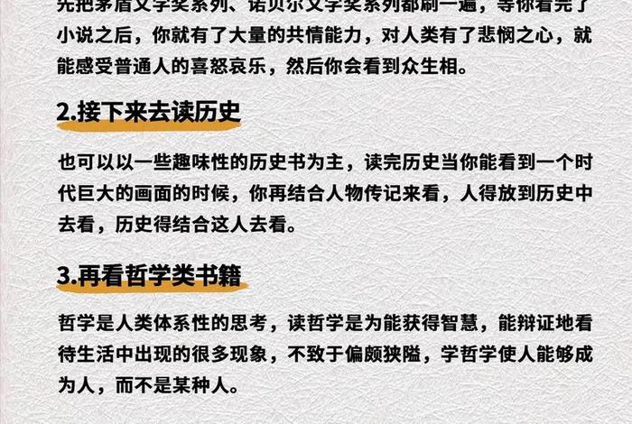 历史人物读书是怎样成功的、历史名人的读书方法 历史人物读书是怎样成功的、历史名人的读书方法