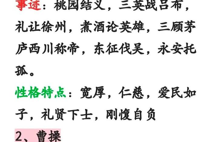 中国历史名人故事三国,三国中的名人故事 中国历史名人故事三国,三国中的名人故事