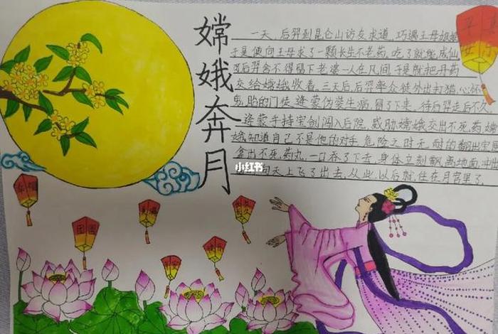 中国古代神化 中国古代神话故事手抄报四年级 中国古代神化 中国古代神话故事手抄报四年级