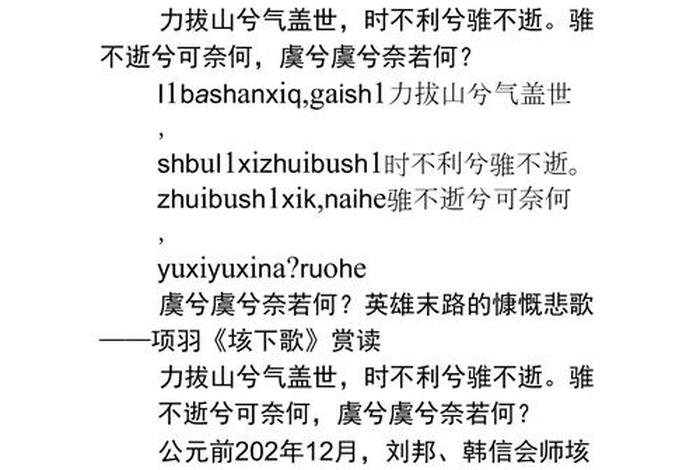 古代历史英雄人物古文 - 历史英雄人物文言文 古代历史英雄人物古文 - 历史英雄人物文言文