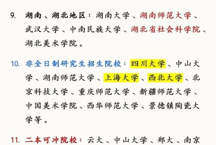 中国历史冷门专业（冷门历史学考研学校）