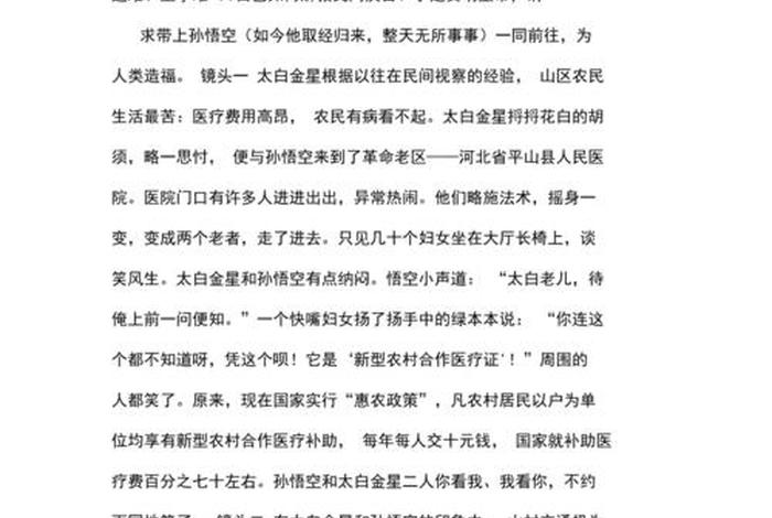 中国历史人物神话作文题目有哪些，中国神话故事题目人物事件