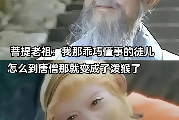 西游记人物口头禅 - 西游记人物台词