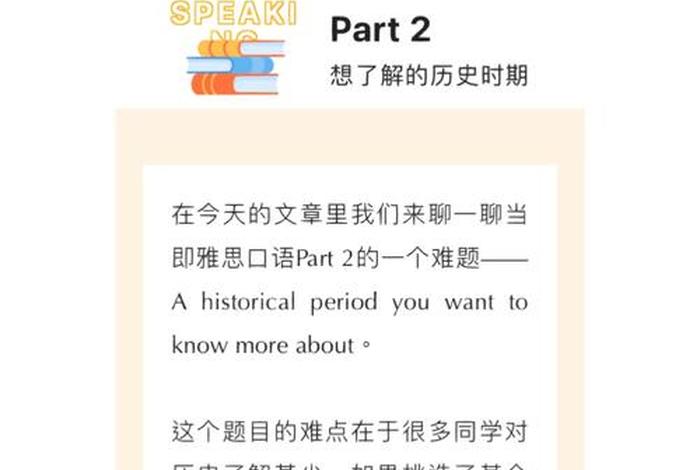 雅思口语中国历史人物;雅思口语历史话题 雅思口语中国历史人物;雅思口语历史话题