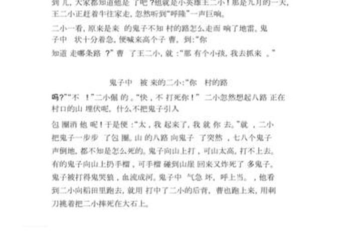 中国历史上的英雄人物故事50字,中国历史英雄人物故事大全作文 中国历史上的英雄人物故事50字,中国历史英雄人物故事大全作文