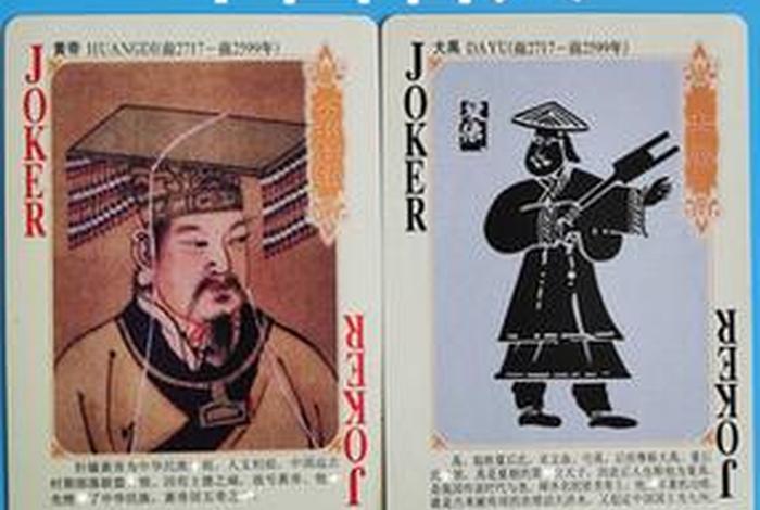 中国历史人物扑克牌怎么做、扑克牌中的历史人物 中国历史人物扑克牌怎么做、扑克牌中的历史人物