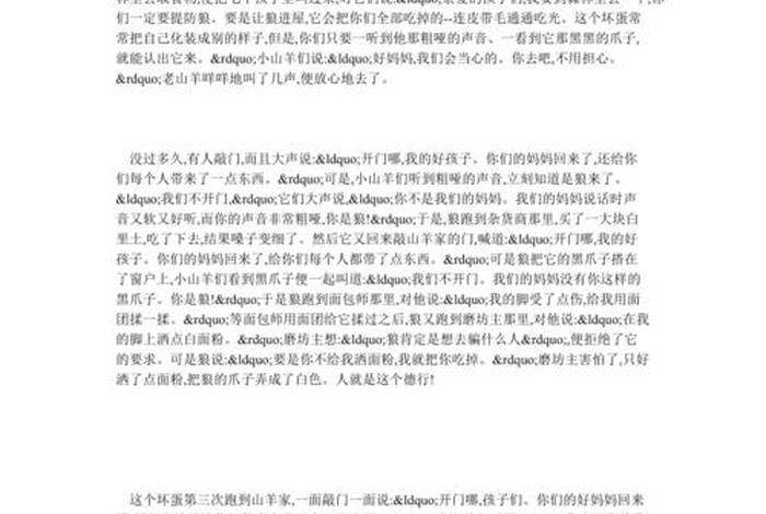 用英语讲中国故事东北地区；中国东北用英语怎么说