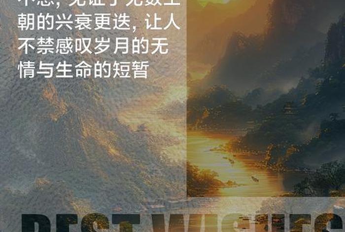 有关历史长河的句子、关于历史长河 有关历史长河的句子、关于历史长河