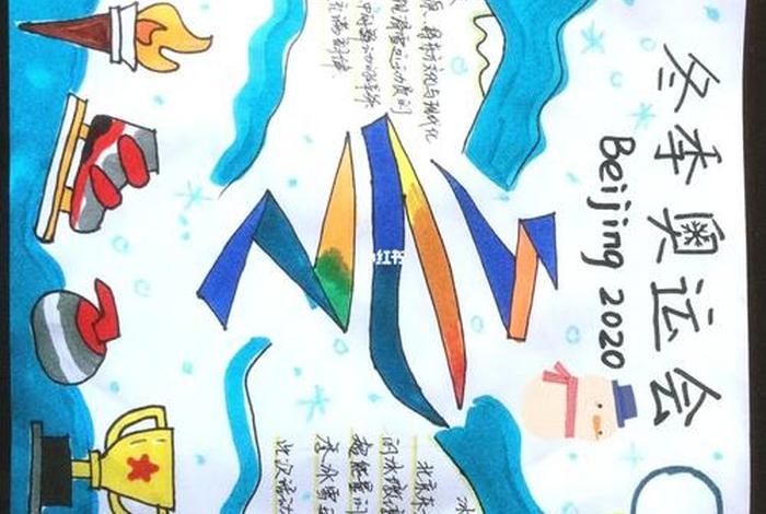 中国奥运运动员手抄报图文;中国奥运运动员手抄报图文并茂图片 中国奥运运动员手抄报图文;中国奥运运动员手抄报图文并茂图片