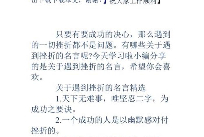 中国历史人物挫折感悟(中国古代名人挫折的事例) 中国历史人物挫折感悟(中国古代名人挫折的事例)