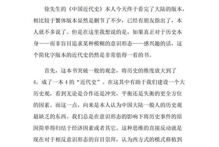 近代中国历史小作文主题;中国近代史的作文800字 近代中国历史小作文主题;中国近代史的作文800字