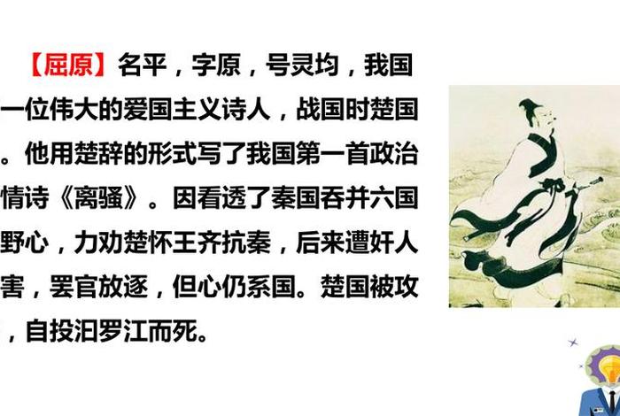 中国历史人物屈原的故事、屈原的历史故事及生平事迹 中国历史人物屈原的故事、屈原的历史故事及生平事迹