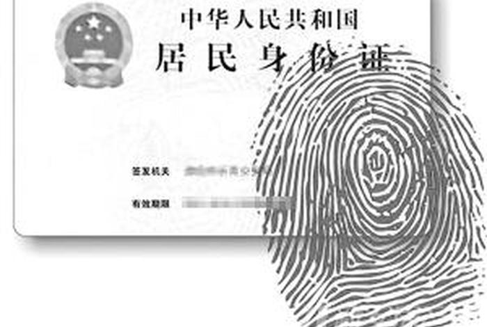 名人身份证图片大全集、名人身份证图片大全集高清 名人身份证图片大全集、名人身份证图片大全集高清