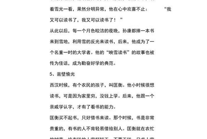历史人物自强不息的事例 自强不息的历史人物故事短 历史人物自强不息的事例 自强不息的历史人物故事短