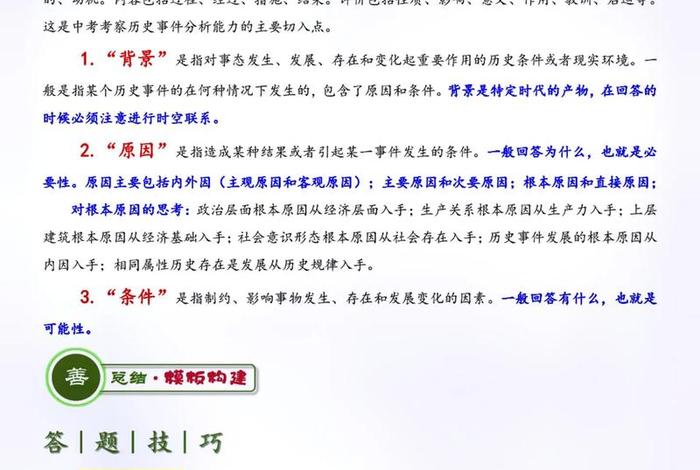 中国历史名人问答题(关于历史人物的问答) 中国历史名人问答题(关于历史人物的问答)
