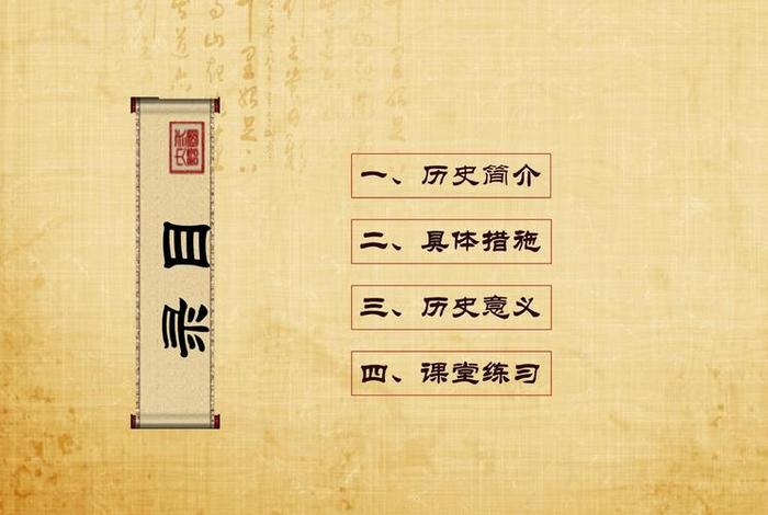 中国历史课件,历史基础模块中国历史课件 中国历史课件,历史基础模块中国历史课件