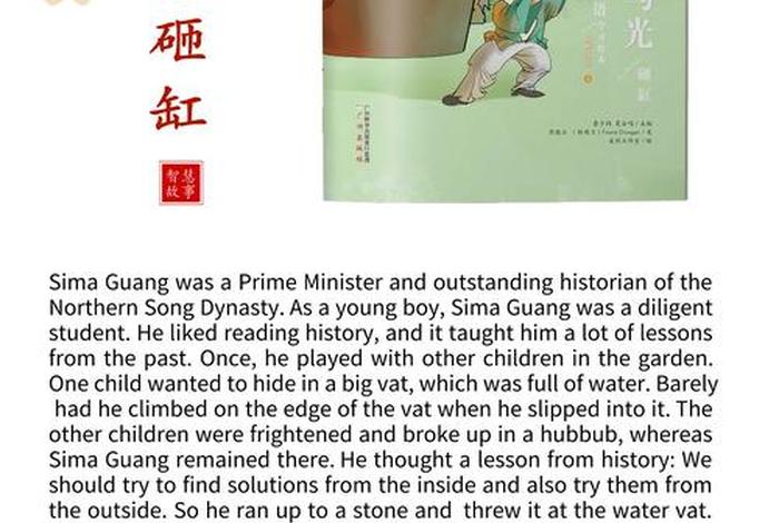 中国历史人物故事,中国历史人物故事英语作文带翻译 中国历史人物故事,中国历史人物故事英语作文带翻译