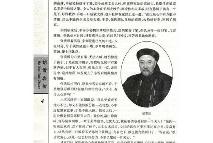 中国历史名人自传；历史名人自传书籍推荐理由