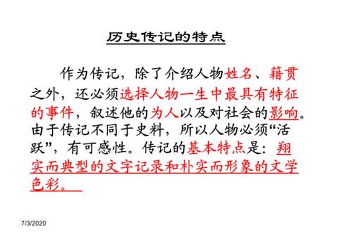 历史人物张衡简介 历史人物张衡简介50字
