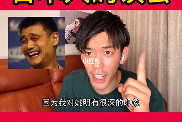 日本人看待中国人 - 日本人看待中国人的态度