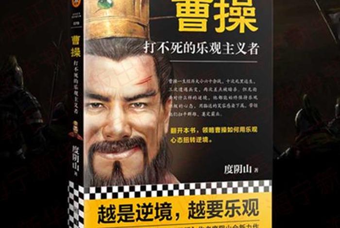 乐观的历史人物 乐观的历史人物事迹 乐观的历史人物 乐观的历史人物事迹