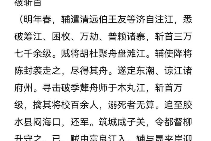 中国历史人物明朝的故事、明朝著名历史故事 中国历史人物明朝的故事、明朝著名历史故事