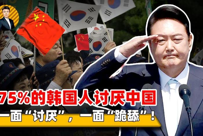 韩国人评价中国的节目(韩国人评价中国的节目有哪些) 韩国人评价中国的节目(韩国人评价中国的节目有哪些)