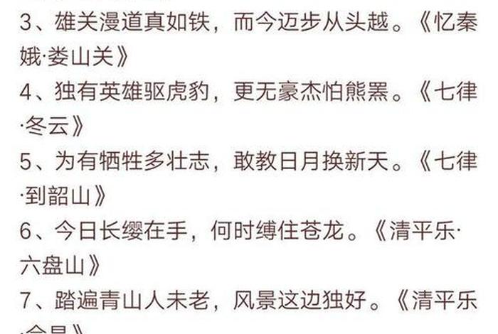 历史人物语录 历史人物的精彩语录 历史人物语录 历史人物的精彩语录