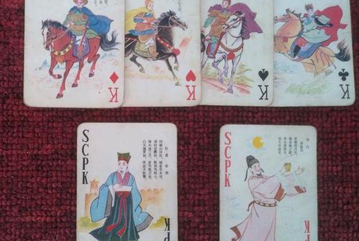 中国历史人物扑克牌大小王争议(扑克牌历史故事) 中国历史人物扑克牌大小王争议(扑克牌历史故事)
